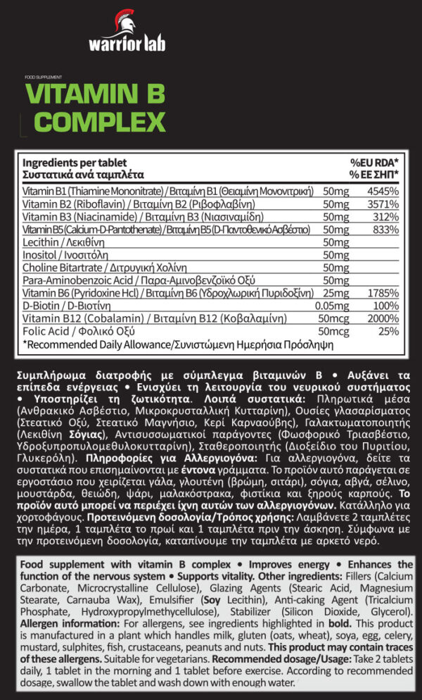Vitamin B Complex 60 tabs (Warriorlab) - Image 2